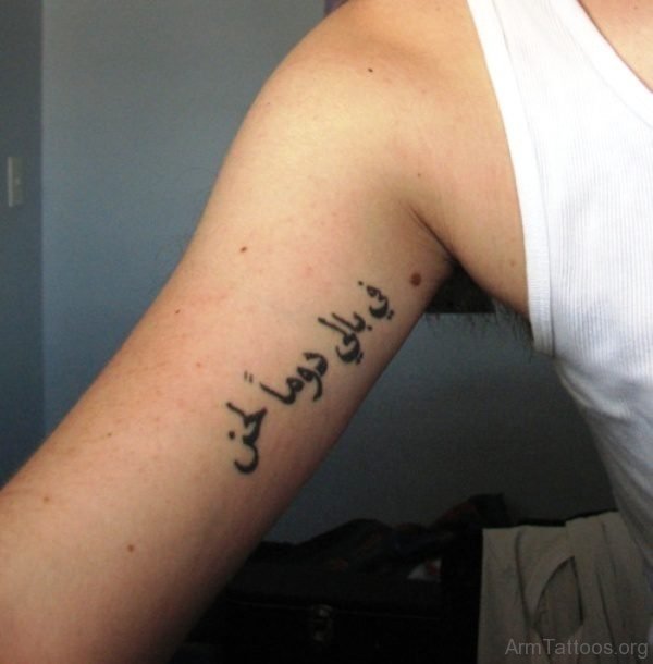 Adorable Arabic Tattoo On Arm 