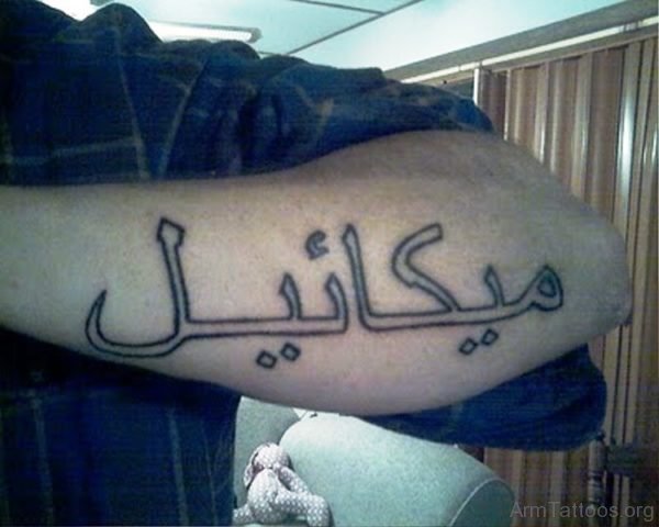Amazing Arabic Tattoo Design 