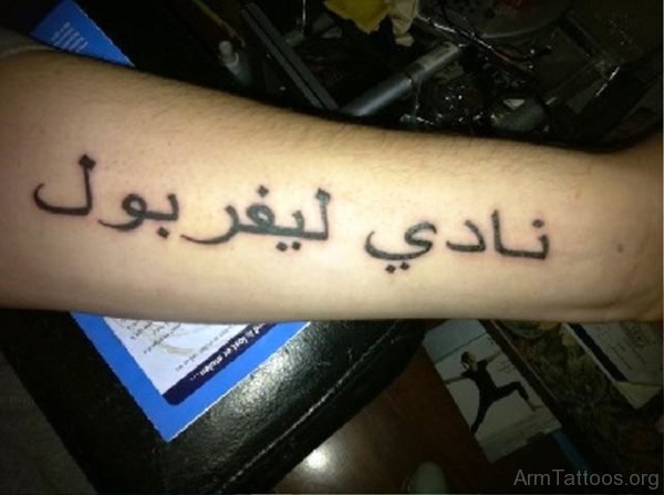 Amazing Arabic Tattoo On Arm 