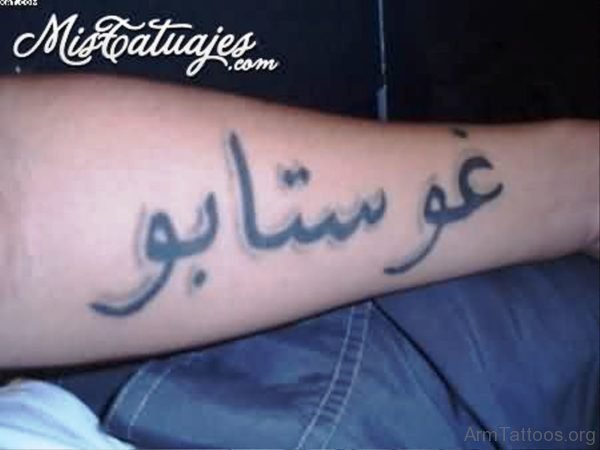Arabic Wording Tattoo Design On Arm 