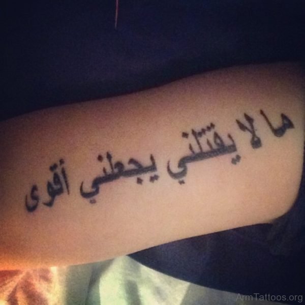 Arabic Words Tattoo For Arm 