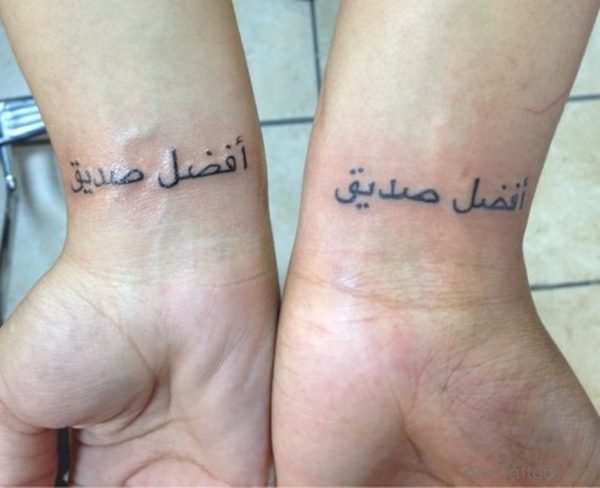 Arabic Words Tattoo On Wrist