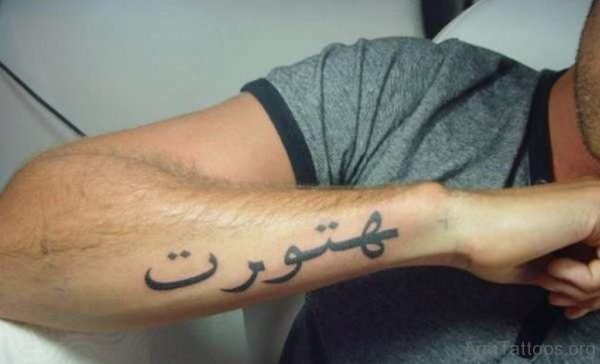 Arabic Writing Tattoo