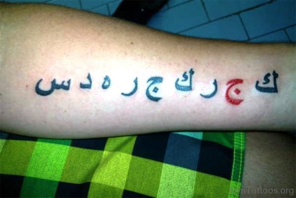 Attractive Arabic Tattoo Design 