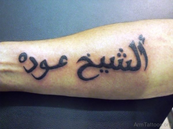 Attractive Arabic Tattoo 