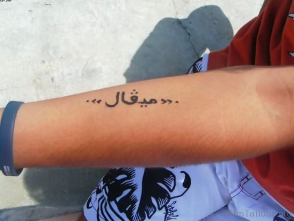 Awesome Arabic Tattoo Design 