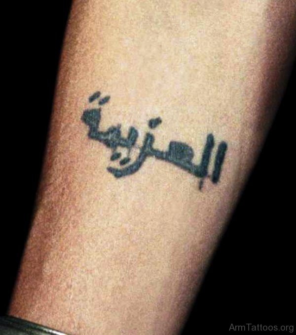 Beautiful Arabic Tattoo On Arm 