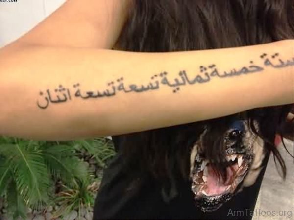 Beautiful Arabic Wording Tattoo On Arm abc221