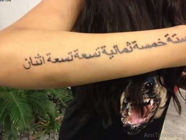 Beautiful Arabic Wording Tattoo On Forearm