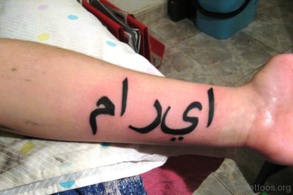Black Inked Arabic Tattoo On Arm 