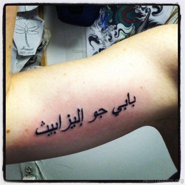 Cool Arabic Tattoo On Arm 