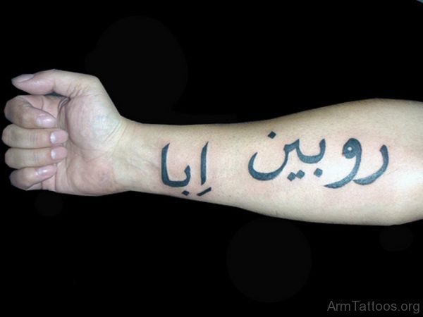 Cool Arabic Words Tattoo For Arm 