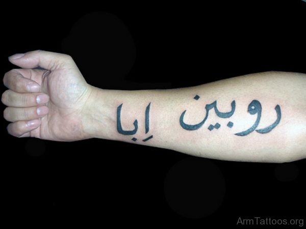 Cool Arabic Words Tattoo For Arm