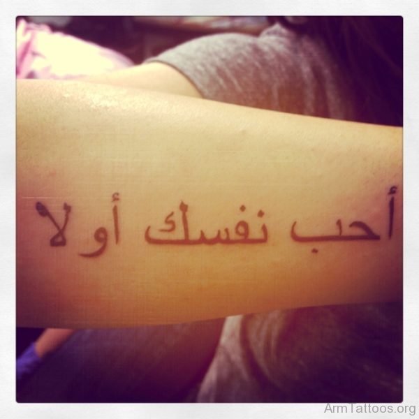 Cute Arabic Tattoo Design 