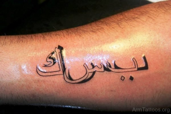 Dazzling Arabic Tattoo On Arm 