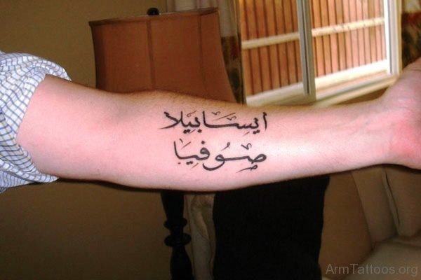 Fabulous Arabic Tattoo On Arm 
