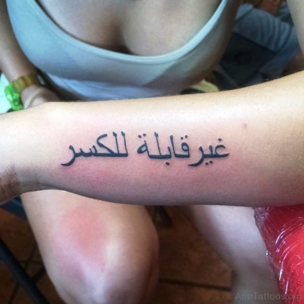 Fantastic Arabic Tattoo Design 