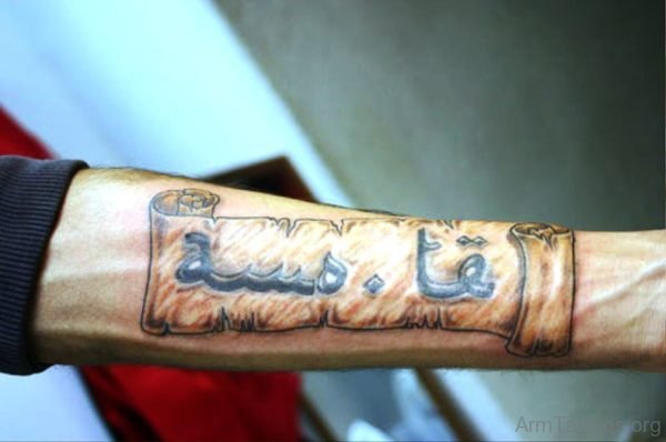 Graceful Arabic Tattoo On Arm 