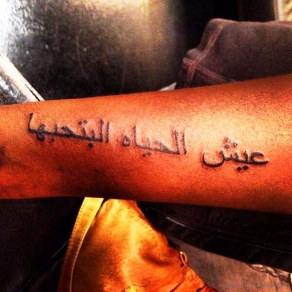Great Arabic Tattoo Design