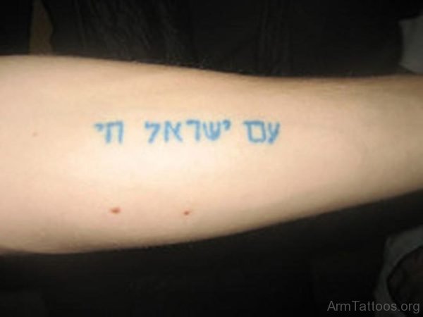 Hebrew Tattoo