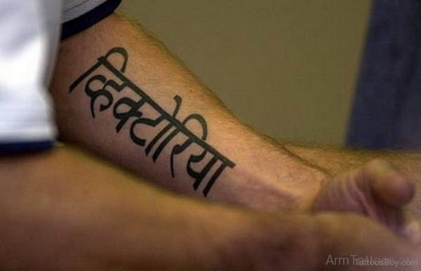 Hebrew Wording Tattoo On Arm 