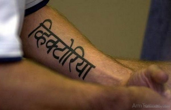 Hebrew Wording Tattoo On Arm