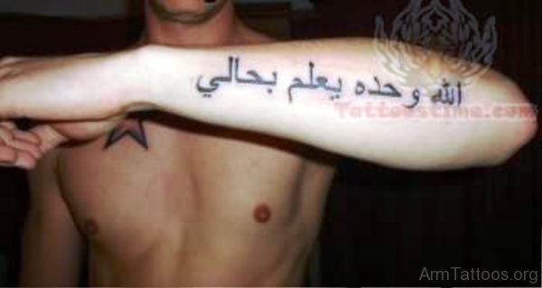 Image Of Arabic Tattoo On Arm 