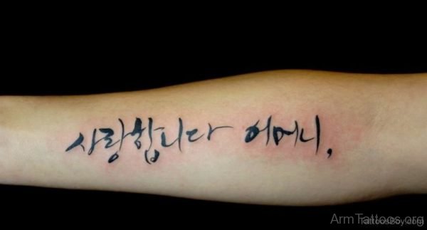 Korean Wording Tattoo On Arm
