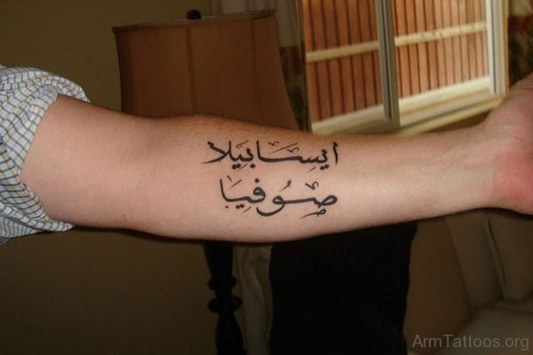 Lovely Arabic Wording Tattoo