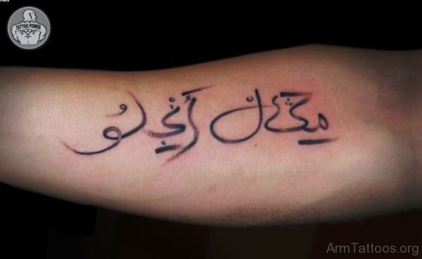 Marvelous Arabic Tattoo On Arm 