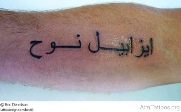 Nice Arabic Tattoo On Arm 
