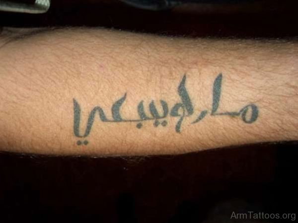 Tremendous Arabic Tattoo On Arm 