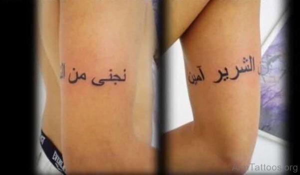 Unique Arabic Tattoo On Arm  