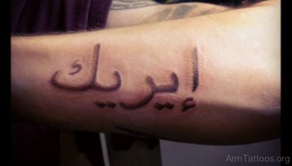 Wonderful Arabic Tattoo On Arm 
