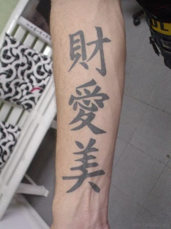 Japanese Wording Tattoo